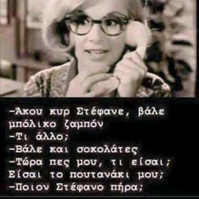 KirStefanos's profile picture. Μια μέρα χωρίς χαμόγελο είναι μια χαμένη μέρα... Το παρόν ακαου δεν έχει σκοπό να θίξει κάποιον με το ιδιόρρυθμο χιούμορ αλλα να προκαλέσει γέλιο