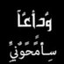كاره الدنيا من صدك (@mnjf_gay) Twitter profile photo كاره الدنيا من صدك (@mnjf_gay) Twitter profile photo