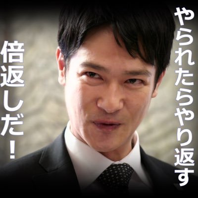 半沢直樹セリフbot Hanzawagod Twitter