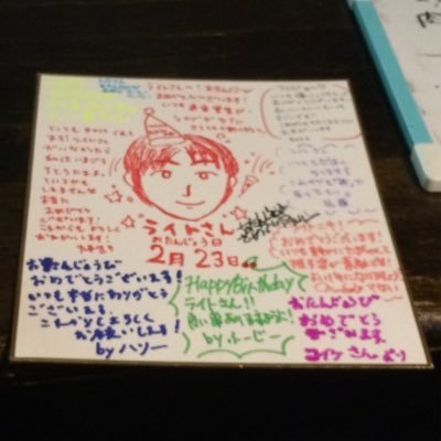 sukinasuujiha2's profile picture. よろしくお願いします。歌を聴くのが好き、旅行、サイクリング、テニス、水泳、ウォーキング、山登り、人と話す事、映画、花火、綺麗な景色、ユニバ、アニメ、ゲーム、化学、物事の変化、喜ばしたり驚かせたりするのが好き。嘘つく人は嫌い。