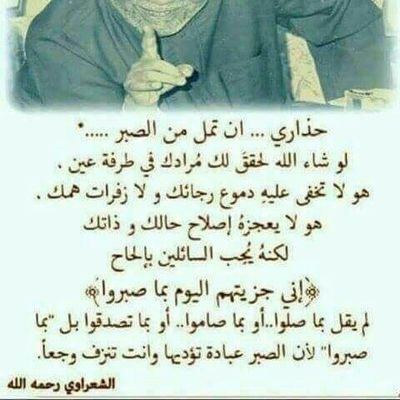 ‏‏لا إله إلا أنت سبحانك إني كنت من الظالمين