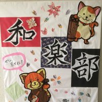 中京大学 文化会和楽部 (@chukyo_wagaku) Twitter profile photo