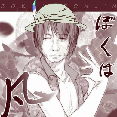 ぼくぼんさんのプロフィール画像