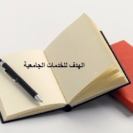 ‏للابحاث باللغتين العربيه والانجليزية والتحليل الإحصائي (SPSS )