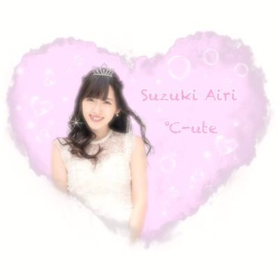 永遠りほちゃん、愛理推し!!!ハロプロ大好き♡ 詳しくは→https://t.co/d0tMUYdstI