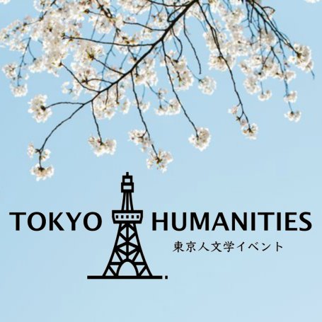 showcasing cutting-edge humanities research,
and connecting scholars, artists, and students across Tokyo and the world