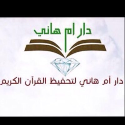 رؤيتنا ✨ الجودة في الاداء والتميز في التعليم رسالتنا ✨ تخريج كفاءات متميزة وخاتمات للقرآن حفظاً وتدبراً وتجويداً ٓ