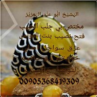 جلب الحبيب (@ajllhxsj3i46lru) Twitter profile photo