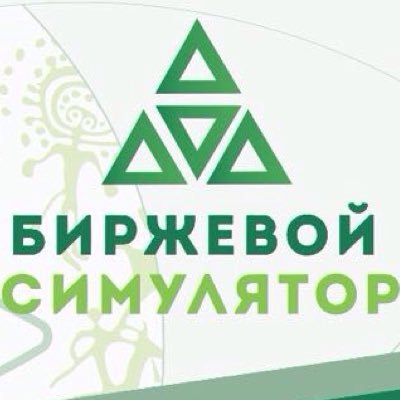 Информационное агентство финансовых рынков «Ирбис» при поддержке АО «Казахстанская фондовая биржа» представляют проект «Биржевой симулятор».