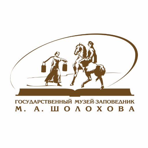 Государственный музей-заповедник М.А. Шолохова
Россия, Ростовская область,
ст. Вёшенская, ул.Шолохова 60,
e-mail: sholokhov@sholokhov.ru