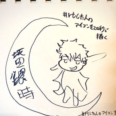 アニメ大好きのバカです！絵も書きます！銀魂はもう愛し切れない程に愛してます！他にも色々なアニメが大好き！こんなアニオタですが仲良くしてください！よろしく！o(_ _)o　ﾍﾟｺﾘ【 十二仙百露ファンクラブ会員】No.61誠魂志団 No.25アイコンは @a_k_l_l_v_l←が書いてくれました(*⌒▽⌒*)
