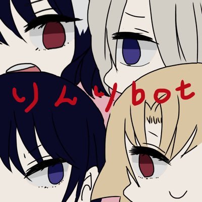 倫理botさんのプロフィール画像