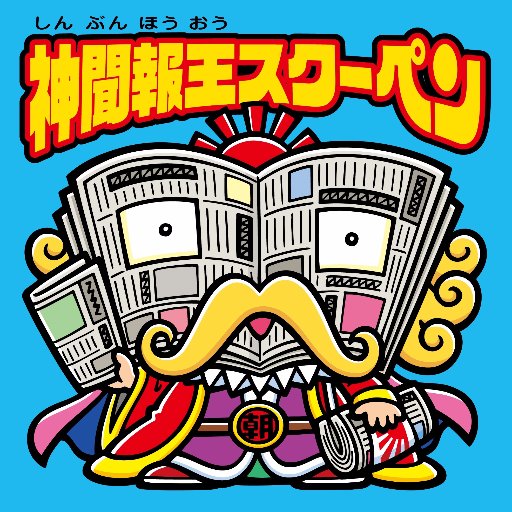 朝日新聞大阪本社文化部で【芸能】を取材している記者たちです。 映画、音楽、演劇、テレビ局から古典芸能や落語、お笑いまで、さまざまなジャンルの取材に走り回っています。 記事の紹介のほか、最近見たステージやコンサートの感想、取材の裏話などをつぶやきます。