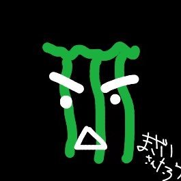 monster_tarooo's profile picture. 1日1魔剤！(いつか死ぬ) 今夜飲まない？今夜飲まない？今夜飲まない？今夜飲まない？