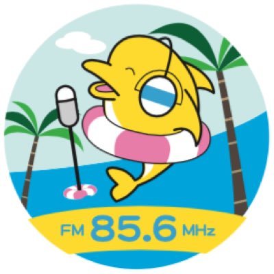 FM湘南マジックウェイブ【85.6MHz】