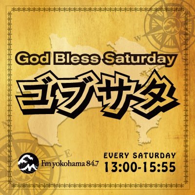 FMヨコハマ「God Bless Saturday」