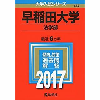 「地方から早慶は無理だ。」そう諦めていませんか？僕は福井の公立高校出身です。超効率勉強法を身につけ、３ヶ月で偏差値１９UPを達成、早稲田法に合格しました。現在は受験コンサルタントをやっています。地方から早慶を目指すあなたに、何としても受かって欲しいの現役早大生の私が、「至極の勉強法」を期間限定で【無料】公開します！