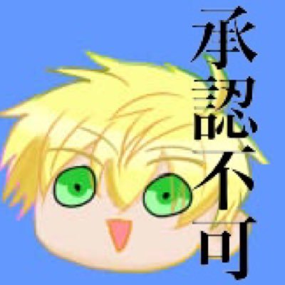 itigoyuuki's profile picture. 20↑ 雑食オタク ROM専 夢／腐 なんでも