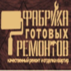 Компания Фабрика готовых ремонтов поставила перед собой амбициозную задачу — изменить на российском рынке подход к выполнению ремонта.