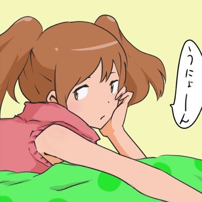 うにょさんのプロフィール画像