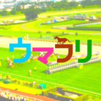 ウマフリ編集部|競馬コラム&ニュース (@uma_free) 's Twitter Profile Photo ウマフリ編集部|競馬コラム&ニュース (@uma_free) 's Twitter Profile Photo