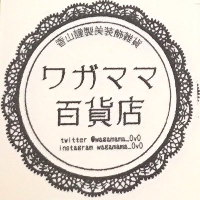 店主:香山カヤ ソウタシエや巻玉で持ち歩ける小さな魔法を作っています。BASE : https://t.co/006qhoDhxU オーダーはDMにて