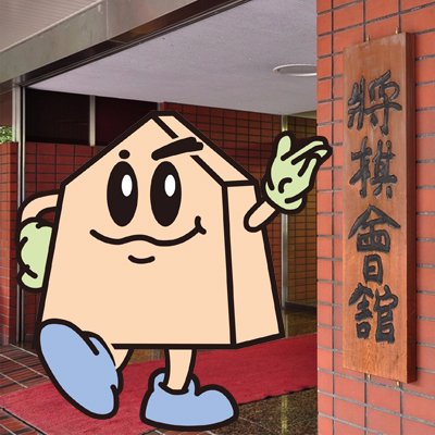 shogi_jsa Profile Picture