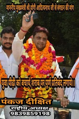 PankajD16242909's profile picture. ब्राम्हण हित में प्रगति पथ की ओर अग्रसर