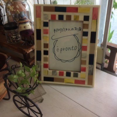 eprontobento's profile picture. 手作りのお弁当とお惣菜のお店をしています。 営業時間am11:00〜pm20:00 完売時は閉店時間を待たずに閉店致します。定休日 日曜日と月１回連休アリ