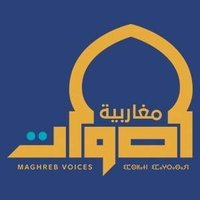 أصوات مغاربية (@maghrebvoices) Twitter profile photo