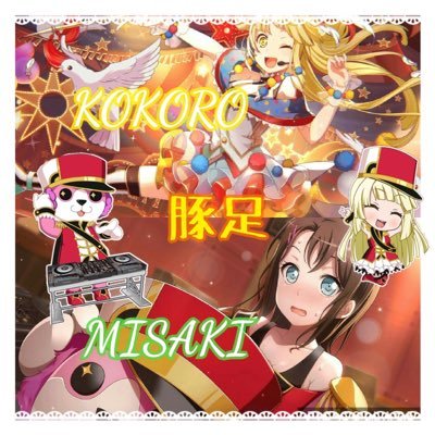 ガルパ、ナナシス、ダンメモ、リリフレ等ゲーム垢！しばしば趣味のRTとかもします！低浮上だけどよろしくね！！ゲーム内でも同じ名前使ってます！最近情報集めるためにしかこの垢使ってない気がする…