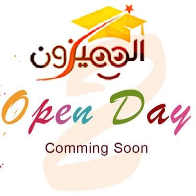 almomayazon's profile picture. مؤسسة تربوية تعليمية تهدف إلى انشاء جيل مميز متعلم مؤمن بالعمل الجماعي و قادر على بناء وطنه