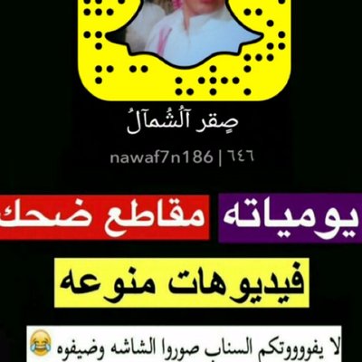 شات دعم السناب شركة سناب