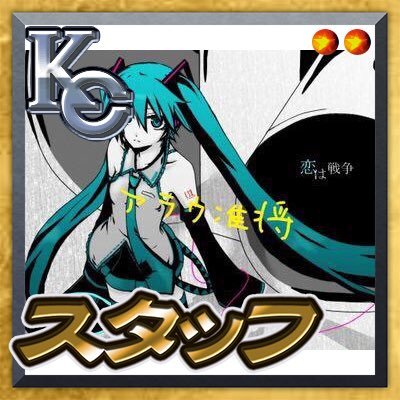 アラウ准将さんのプロフィール画像