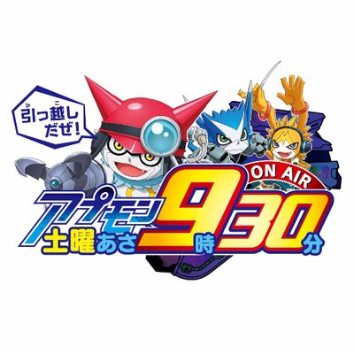 デジモンU アプリモンスターズ公式 on X: デジモンU アプリモンスターズ公式 on X: