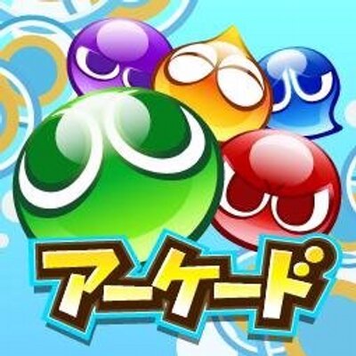 『ぷよぷよ!!クエスト アーケード』の公式ツイッターアカウントです☆本作は2017年3月31日をもちましてサービスを終了させていただきました。これまで応援いただき、本当にありがとうございました！（運営・開発チーム一同）