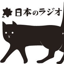 日本のラジオさんのプロフィール画像
