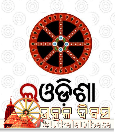 eOdisha.Org