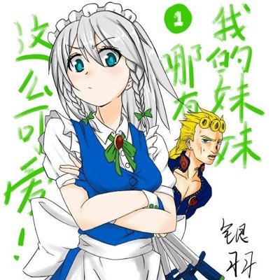 Luhaonan's profile picture. 小畑優奈神推