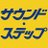SOUND_STEP's profile image