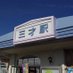 三 才 駅p(おせんべい) ISF13 c-42 (@panorama007kita) Twitter profile photo 三 才 駅p(おせんべい) ISF13 c-42 (@panorama007kita) Twitter profile photo