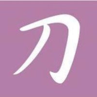 非公式/刀剣乱舞攻略速報 (@toukenkouryaku) 's Twitter Profile Photo 非公式/刀剣乱舞攻略速報 (@toukenkouryaku) 's Twitter Profile Photo