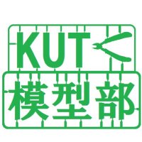 高知工科大学 模型部 (@kutmodelers) 's Twitter Profile Photo 高知工科大学 模型部 (@kutmodelers) 's Twitter Profile Photo