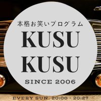 BAYFM KUSU KUSU(@kusu_bayfm) 's Twitter Profile Photo