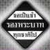 ไร้สาระ (@jamesxkung) Twitter profile photo ไร้สาระ (@jamesxkung) Twitter profile photo