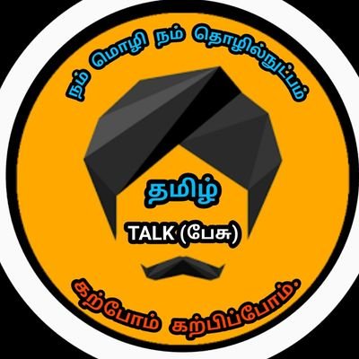Technology and Mobile and Tamil Movies Reviews on One and Only #தமிழ்_TALK
