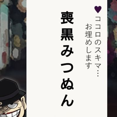 悪口を言われると木の棒で殴ったり、裏山に埋めたりするのが得意。最近、猫を飼い始めて少し優しくなったらしい。