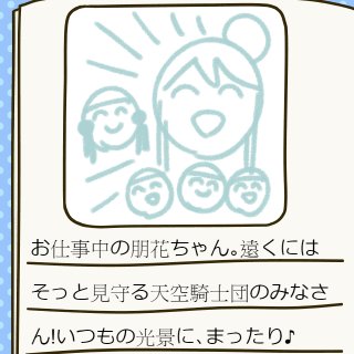 台湾の朋花担当Pです。
二年間にはとても忙しいです。ゲームは友達を代理しています、ツイッターの使いのが少なくなります。もし返事が遅れたら、すみませんでしたm(_ _)m