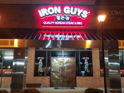 Iron Guys Korean BBQ is a new innovative way in preparing and serving QUALITY meats, seafood, veggies, desserts and simply Korean food. #ironguyskoreanbbq #철든놈