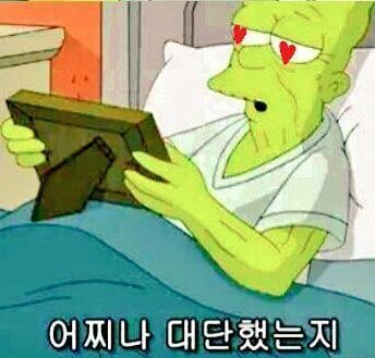 아무말 대잔치